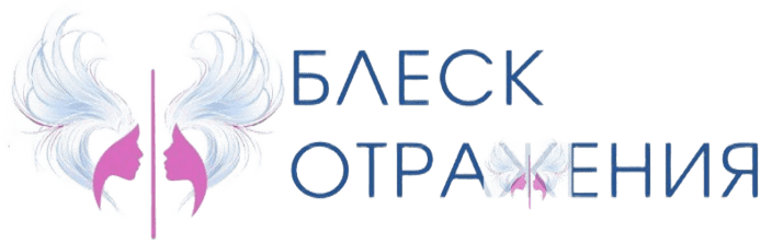 Блеск отражения
